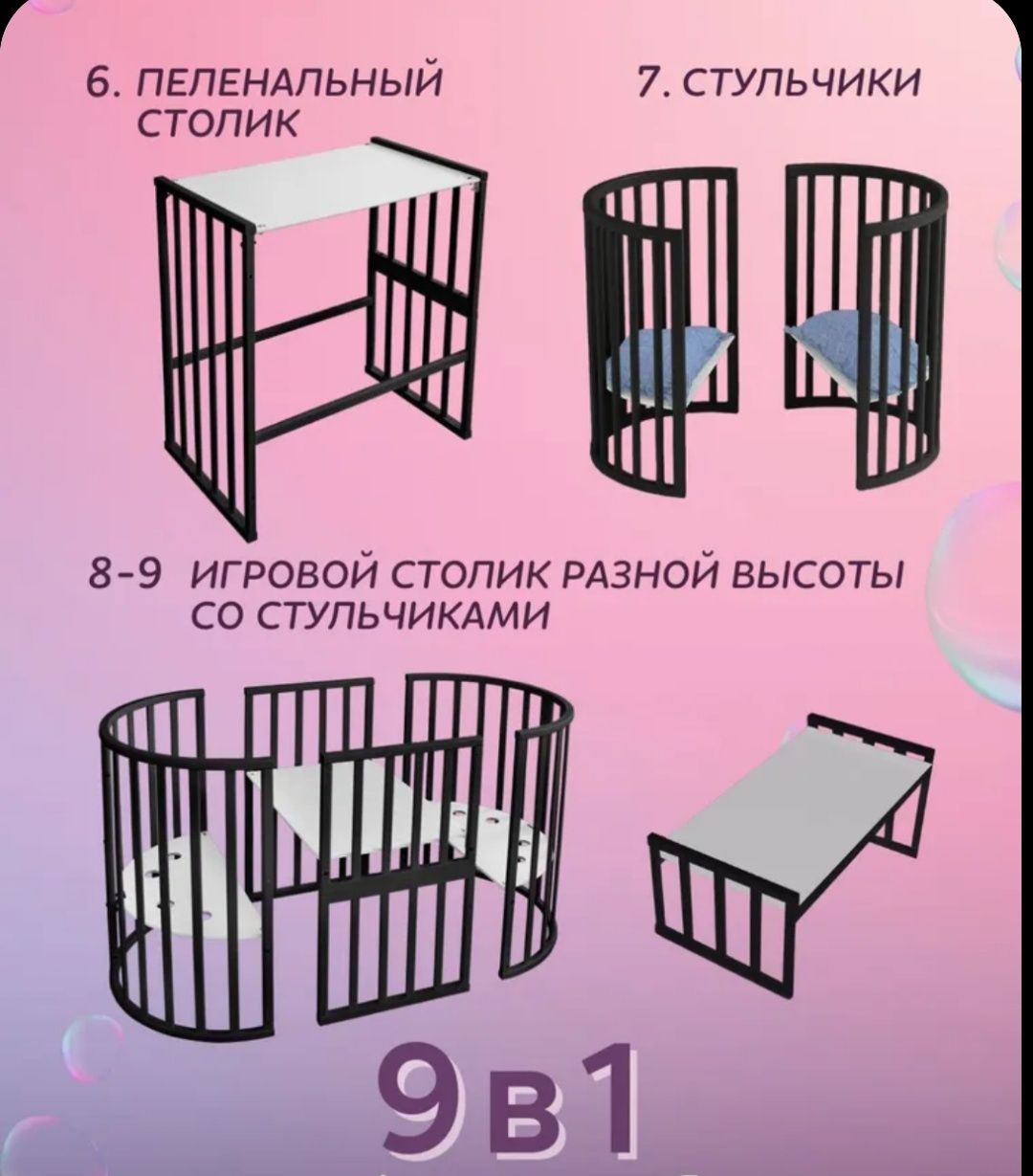 Кровать детская трансформер 9в1 и матрас
