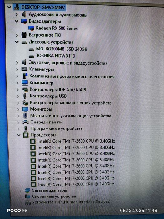 Игровой компьютер (кейс) Core i7, 16gb, SSD, RX580, HDD 1tb