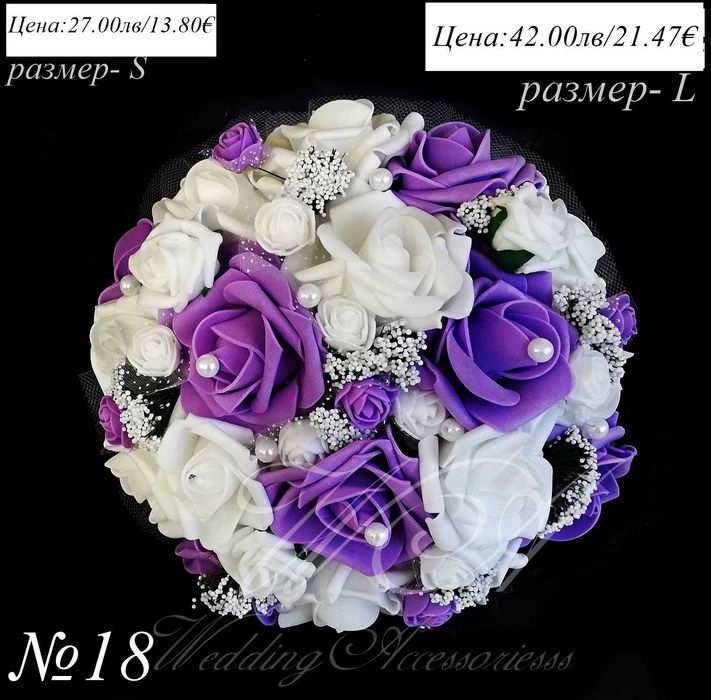 Сватбен булчински букет- сватбени букети, Сватбен букет