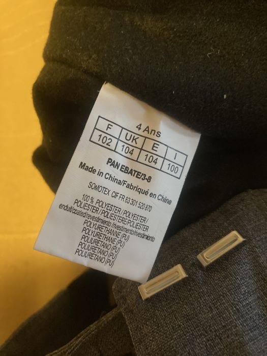 Грейка за 4годишно дете