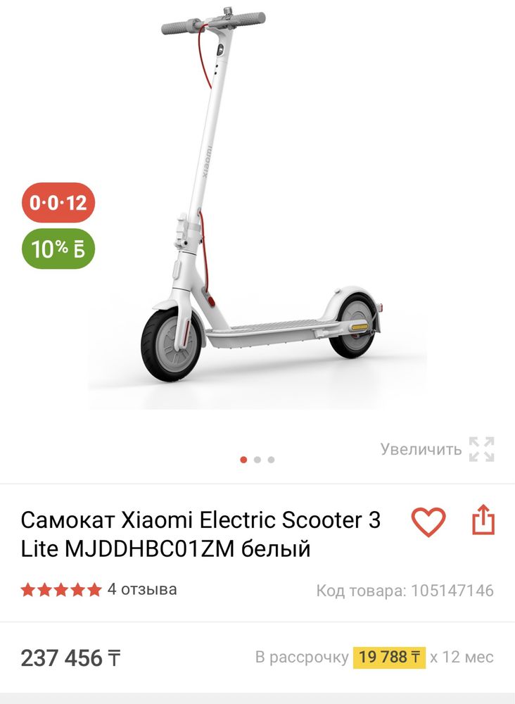 Xiaomi самокат .  Электро самокат