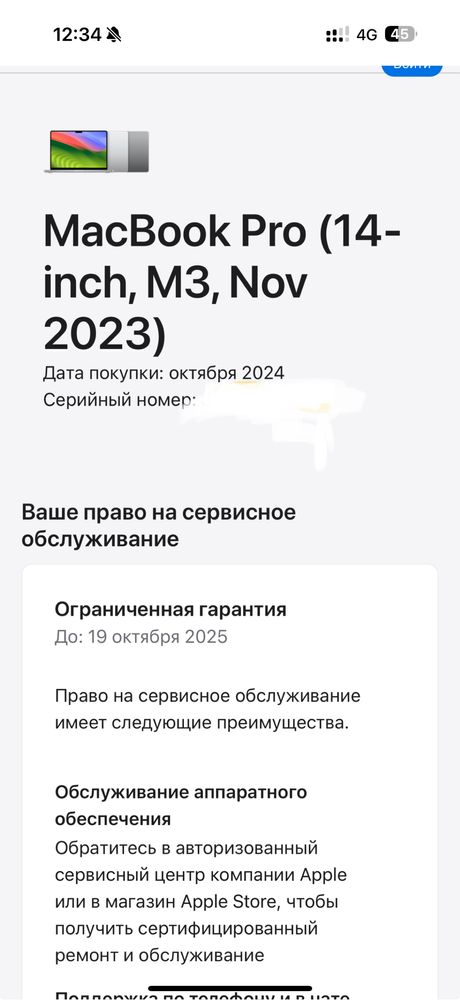 Macbook Pro 14 M3 в идеалном состоянии!