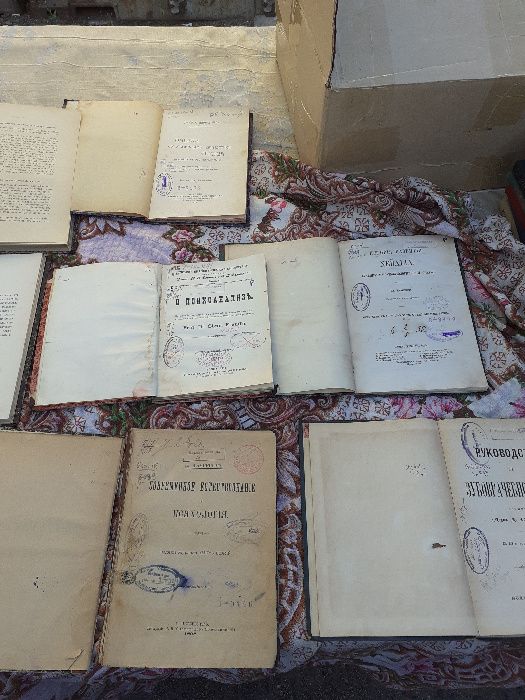 книги советские и ранешние