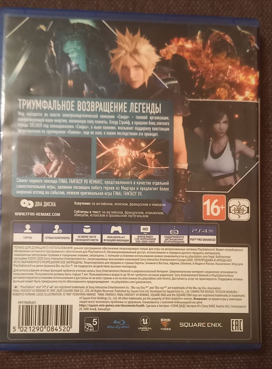 Игра PS4 для детей старше 16 лет