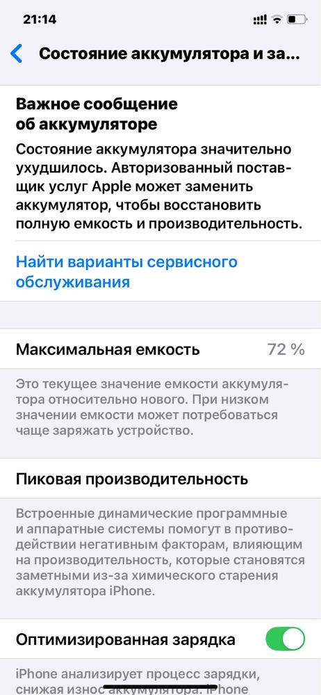 Iphone 11 64gb 72%