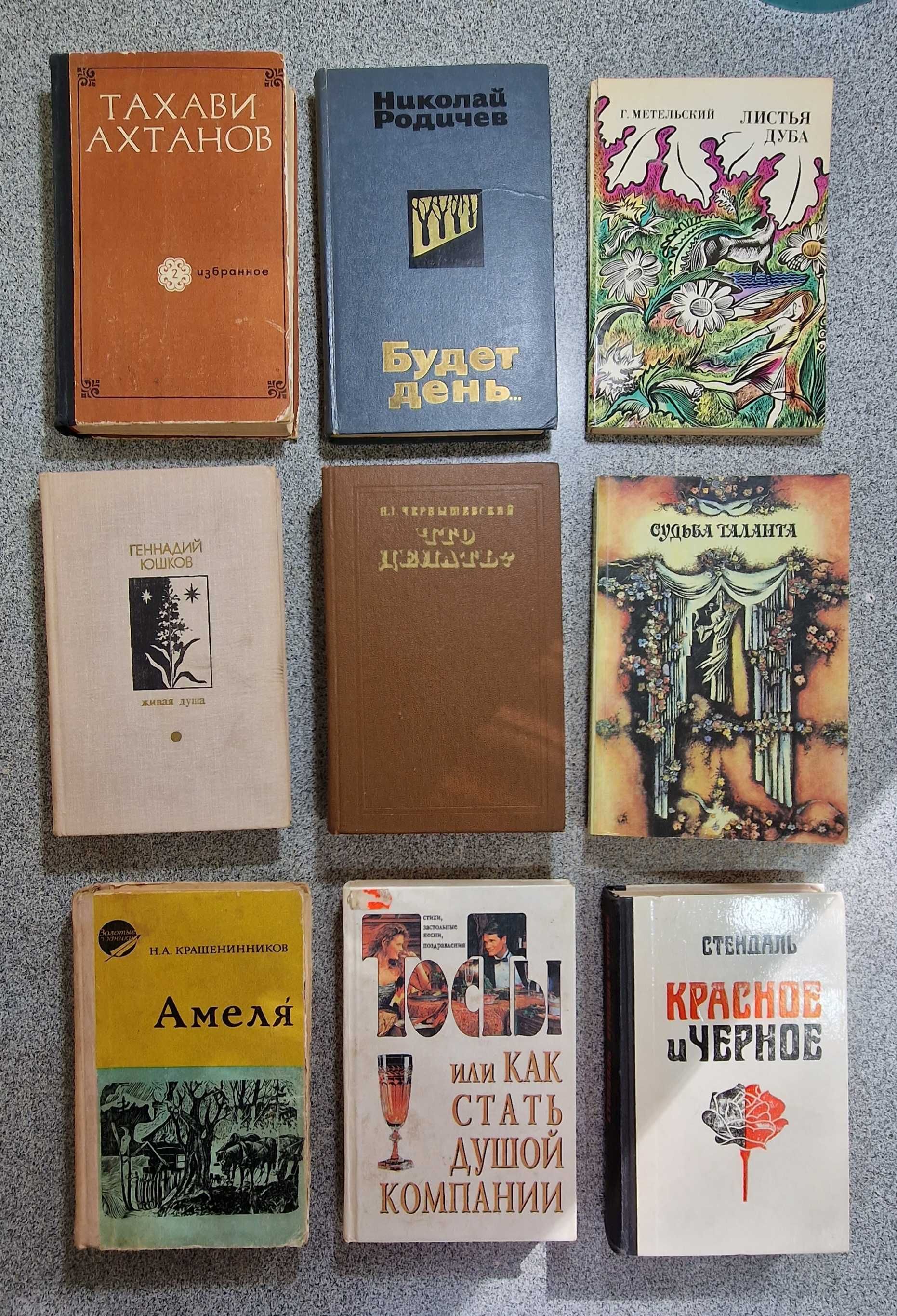 Книги.СССР. разные.Дешево.