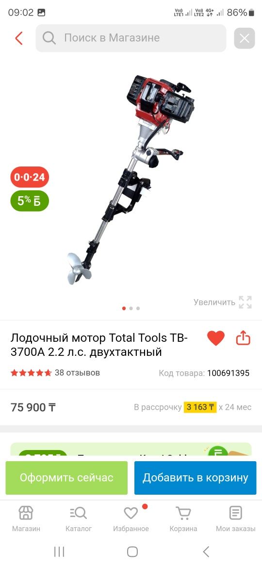 Лодочный мотор 2.5лс