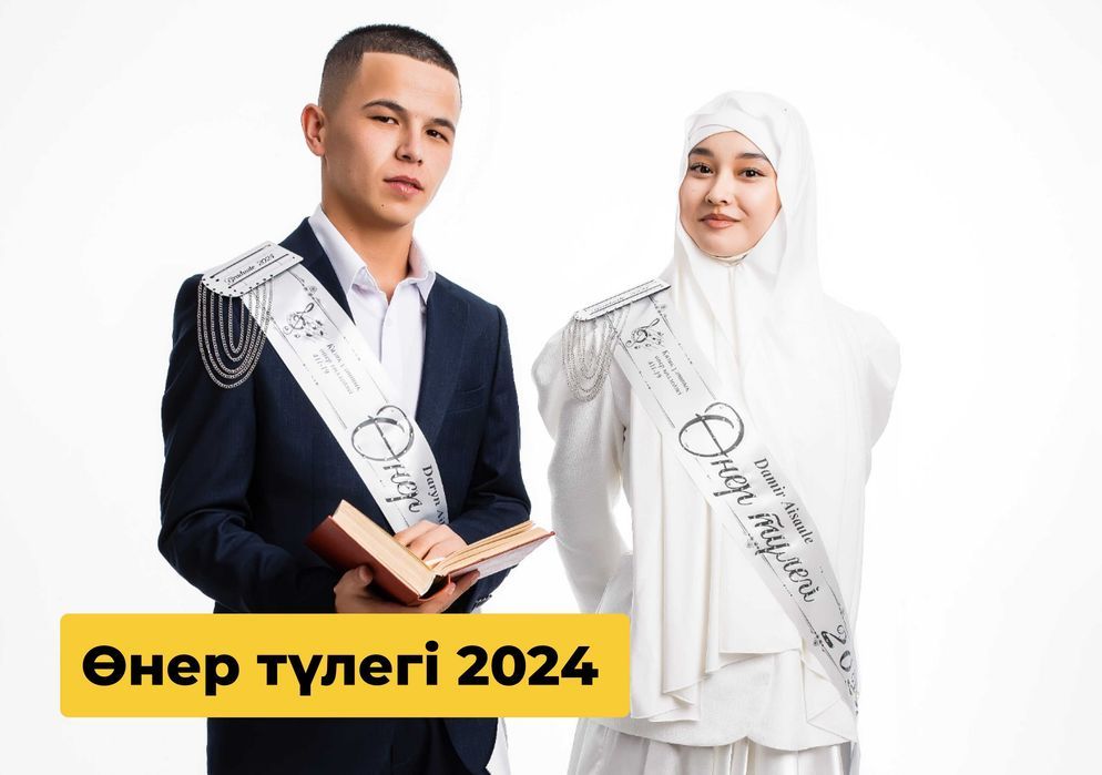 Именные ленты+2024_ Лента_ Выпускник 2024_ Жас маман_2024