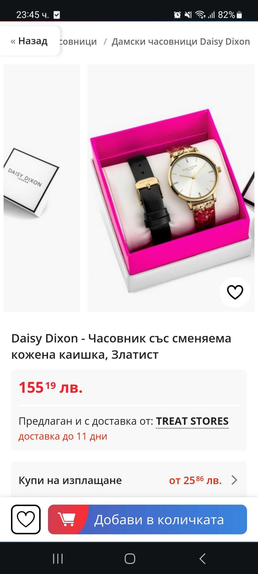 Дамски часовник Daisy Dixon London