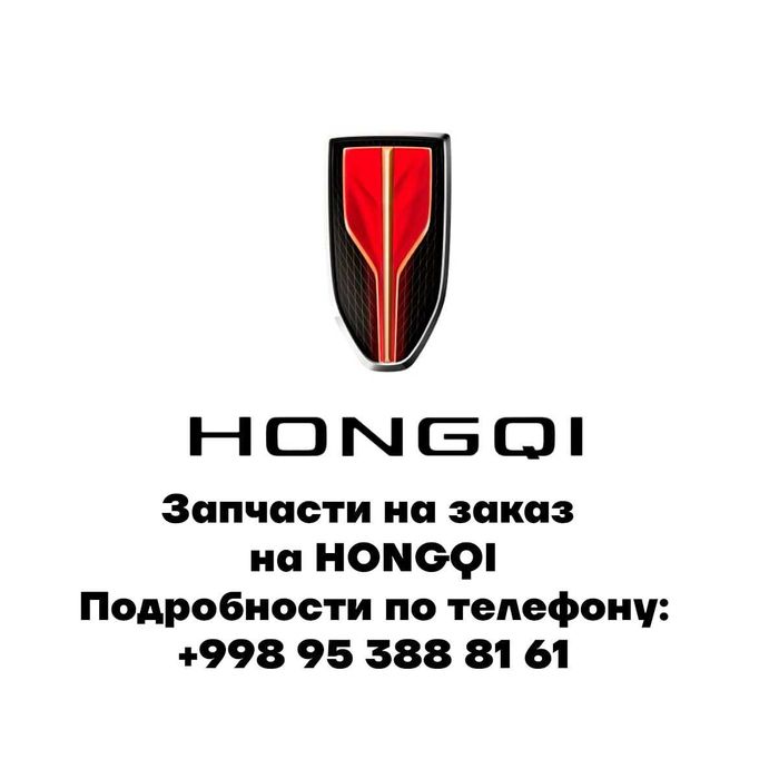 запчасти на Avatr, byd, leapmotor, lixiang и любые авто из китая