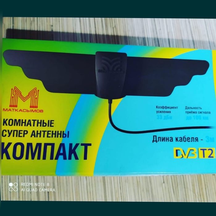 Антенна для отау тв