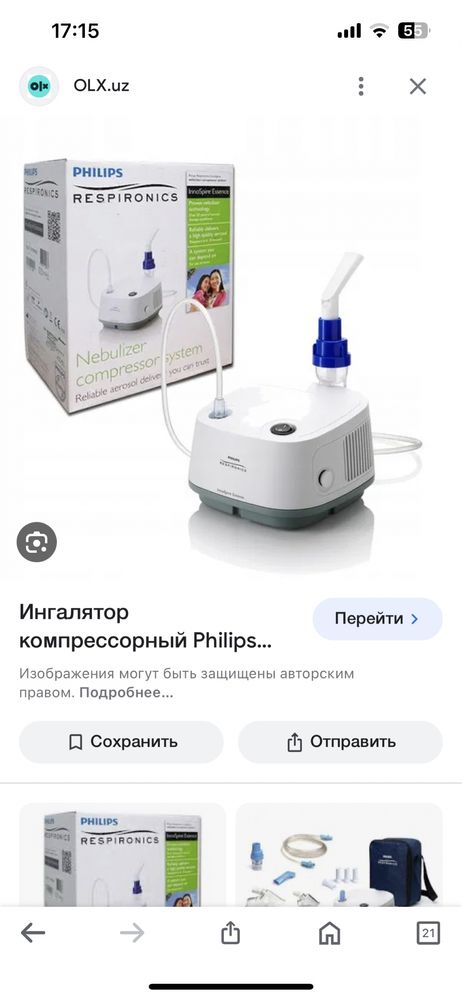 Ингалятор компрессорный philips