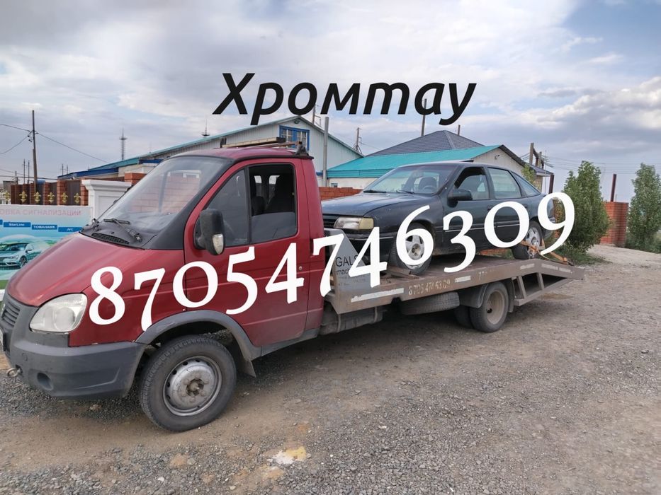 Услуги эвакуатора Хромтау