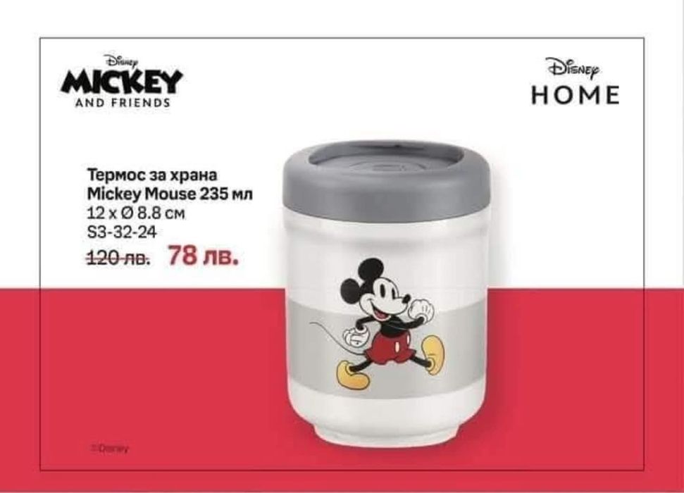 Tupperware Перник - промо оферти