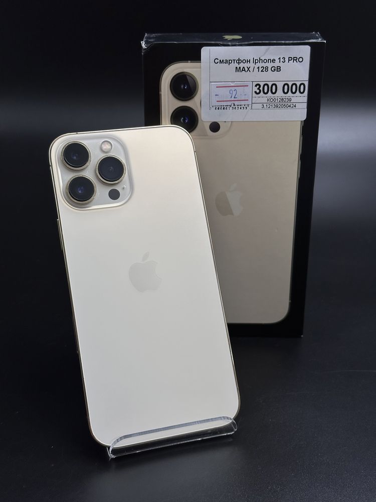 iPhone 13 Pro Max,Айфон 13 Про Макс,Рассрочка,Апорт Ломбард