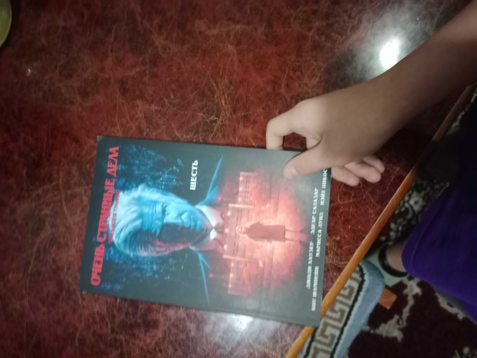 Книга комикс марвел и очень странные дела