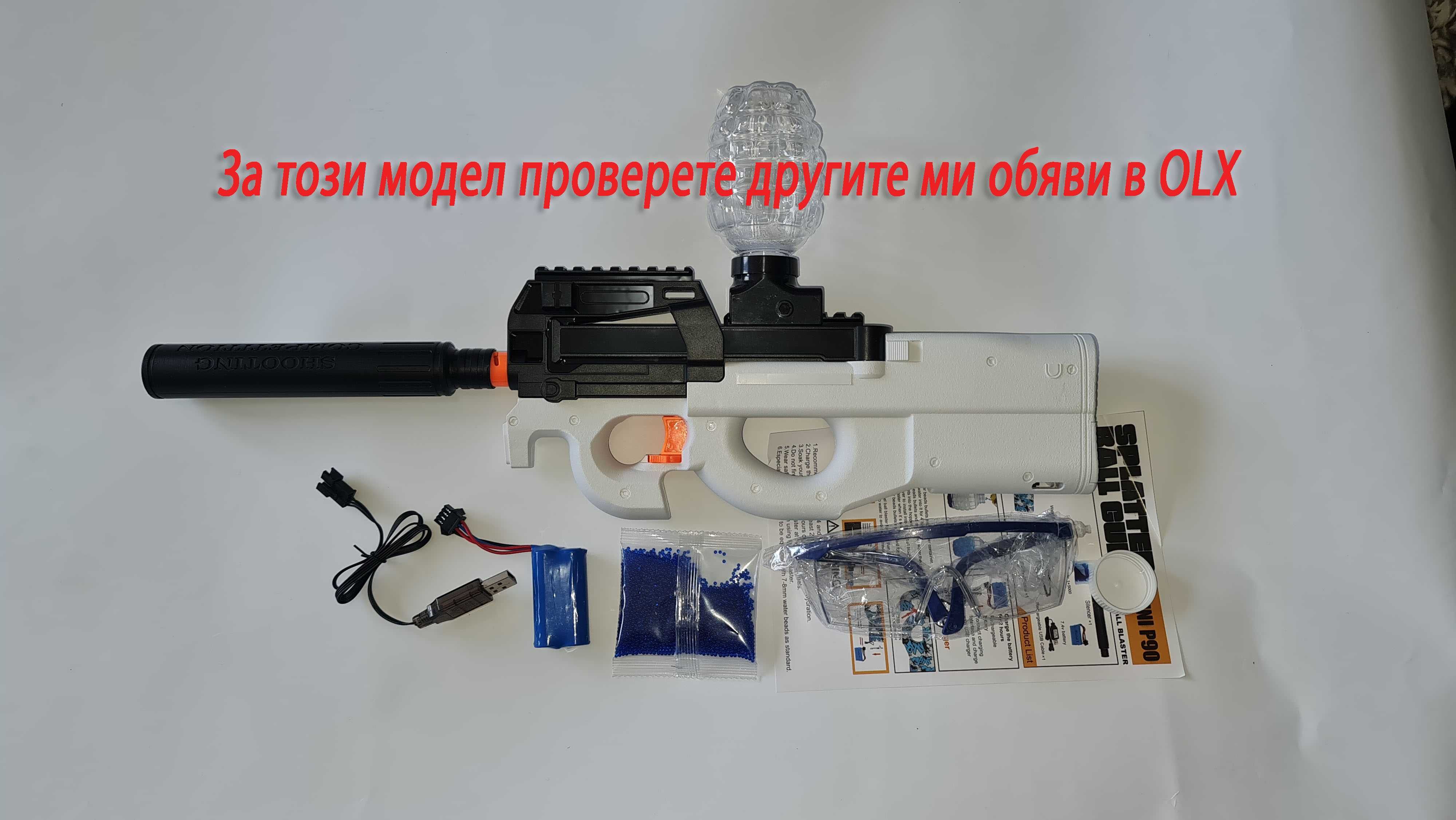 М4А1 Gel Blaster-гел бластер-детска пушка с меки гел топчета(Orbeez)