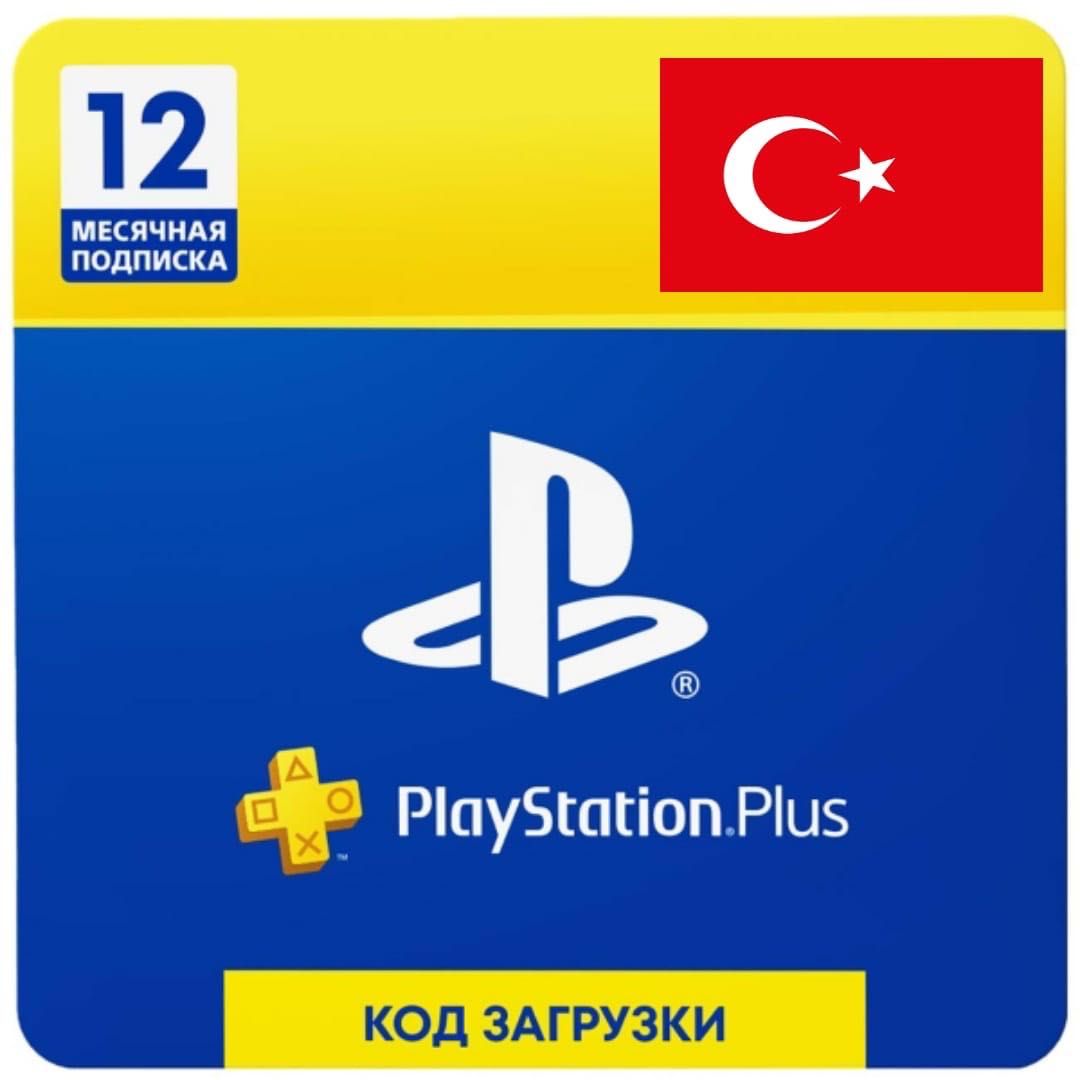 Subscription ps plus