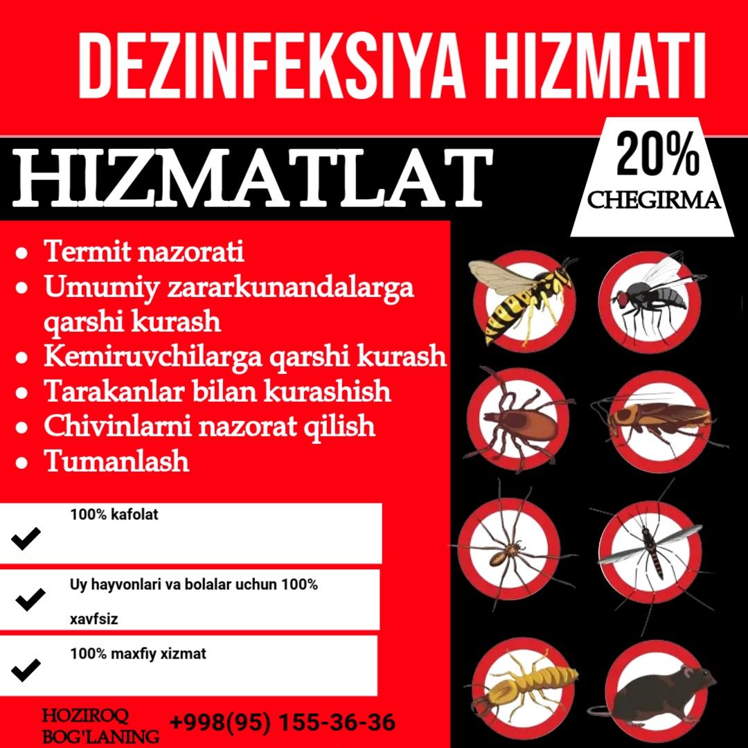 Дезинфекция в Ташкенте