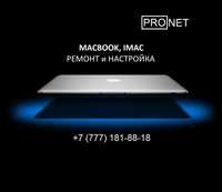 Ремонт и Настройка: MacBook и IMac