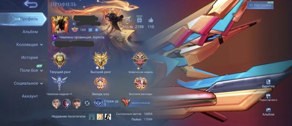 Продам Аккаунт Mobile Legends