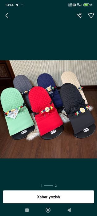 Bolalar belanchagi, shezlong