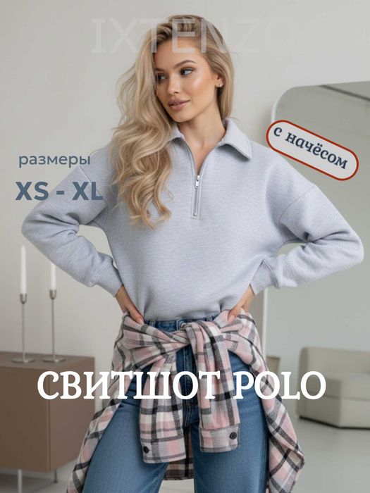 Свитшот женский поло с начесом полузамок polo