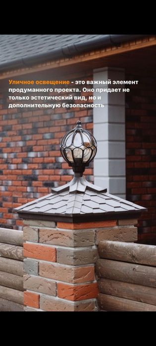 Колпаки на столбы и парапеды на забор