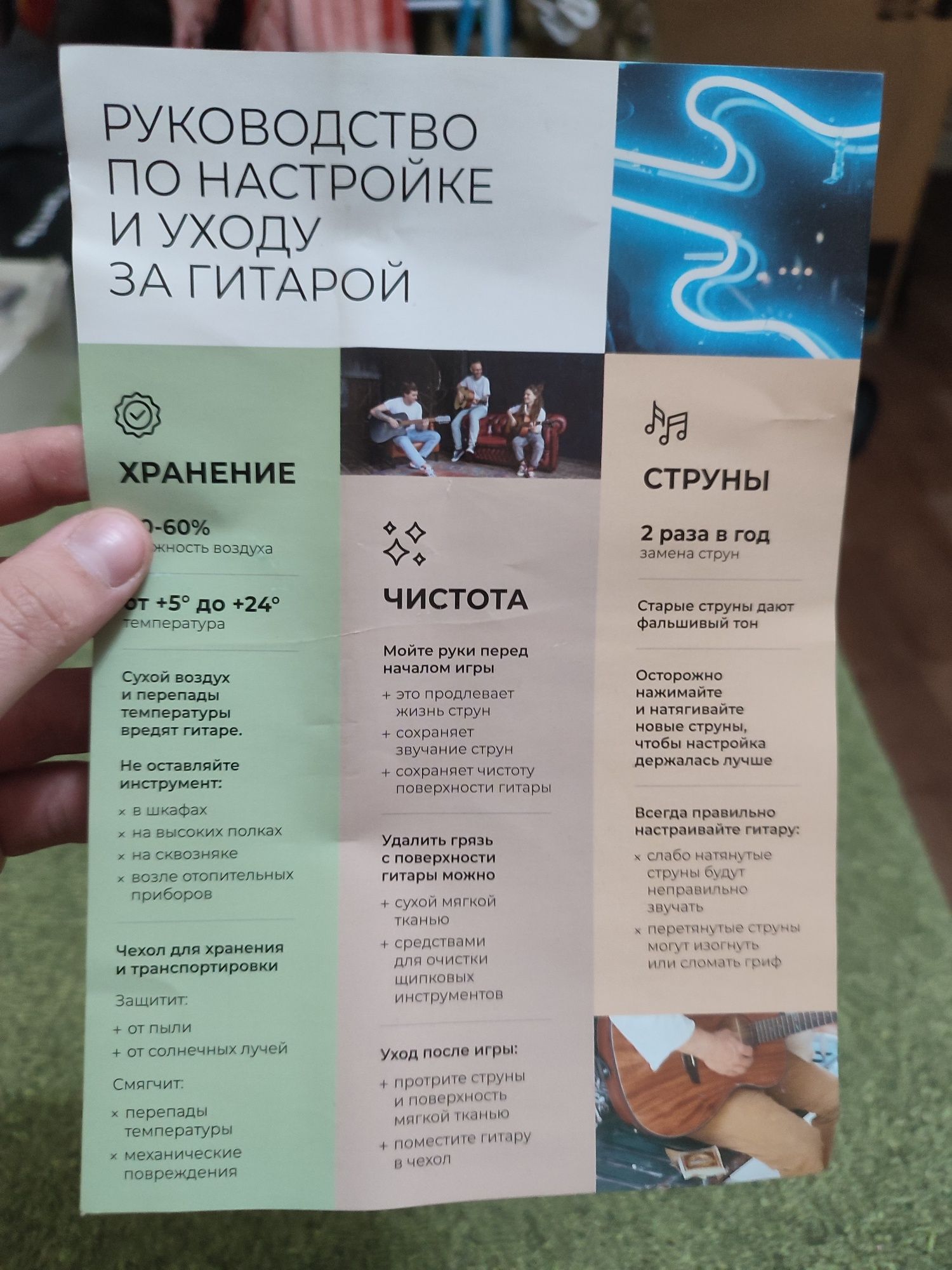 Продам совершенно новую гитару