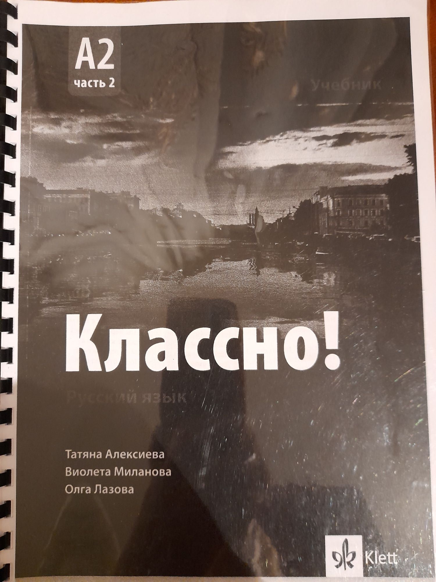 Учебници за 12 клас и.др.