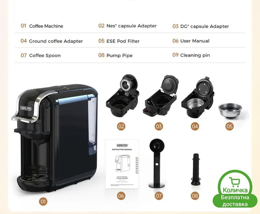 Кафе машина нова