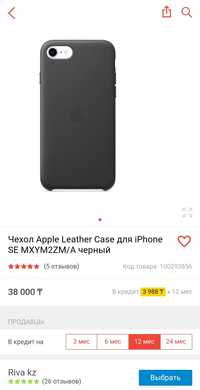 Чехол Apple Leather Case для iPhone SE MXYM2ZM/A черный