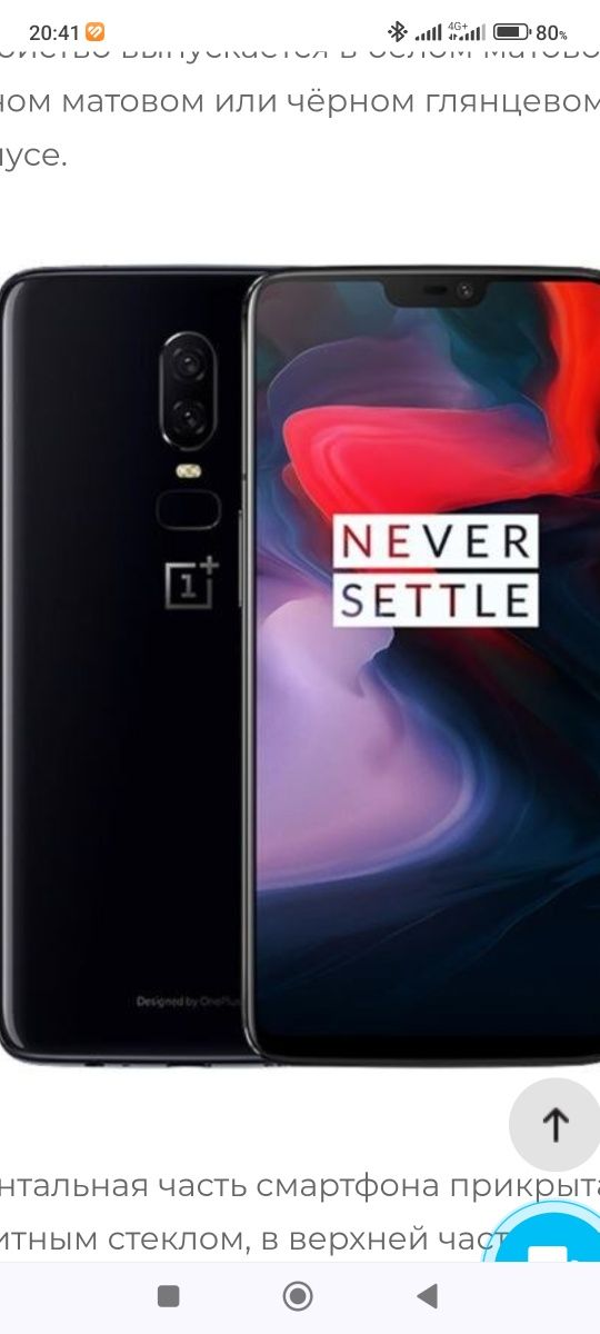 Продам OnePlus.    6