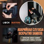 ‼️Ремонт замков | установка замка и сердцевин | вскрытие замков‼️