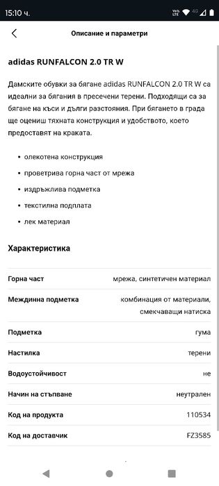 Дамски маратонки и кецове