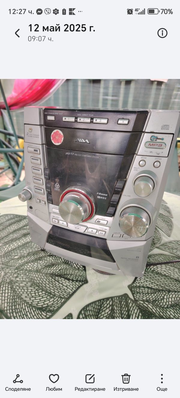 Глава на уредба Aiwa - 130 W