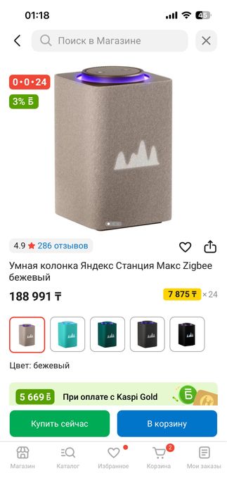 Яндекс станция макс Zigbee