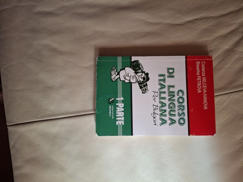 Използвани учебници за 9 клас