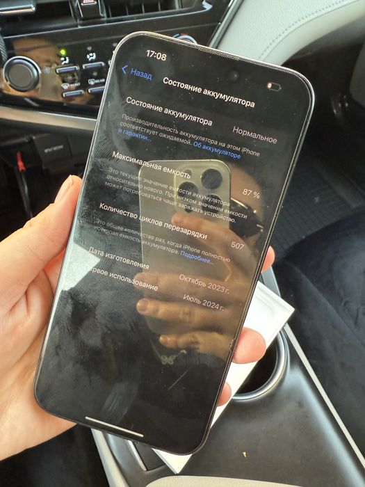 Продается iphone 15 pro max
