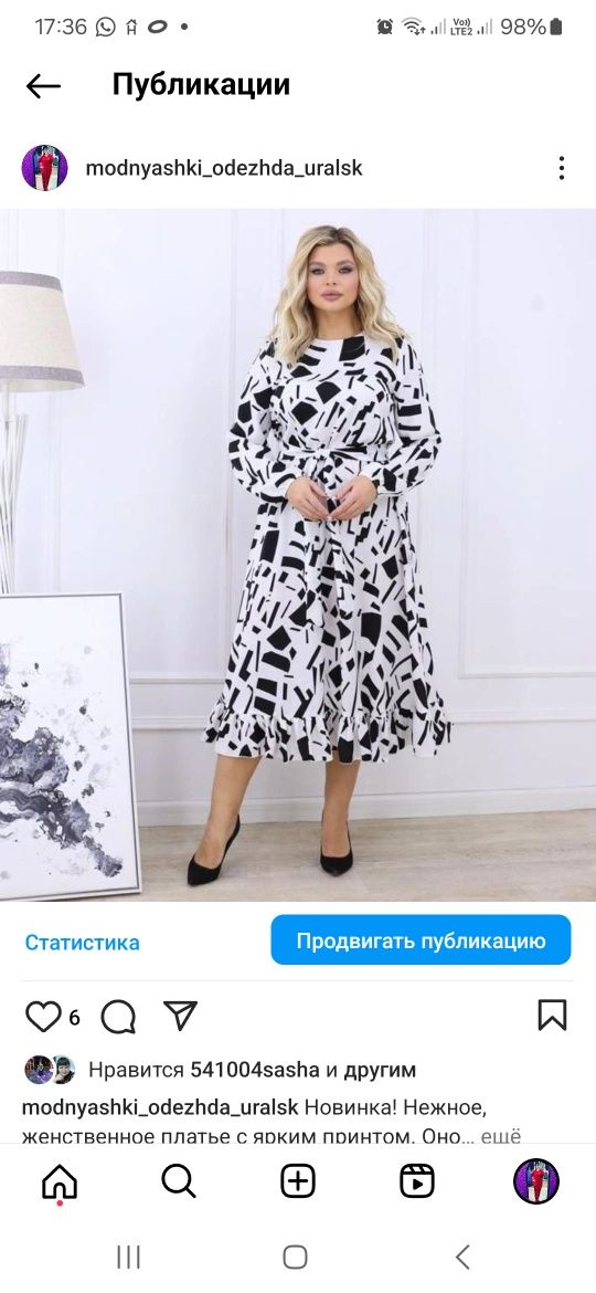 Распродажа платьев!