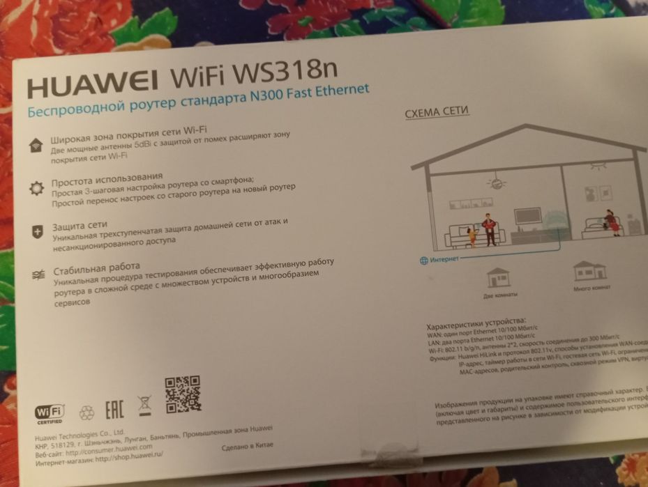 huavei router  ws318n