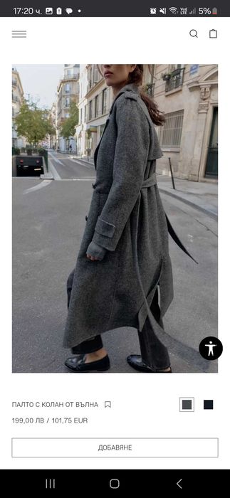 Дамско Палто ЗАРА