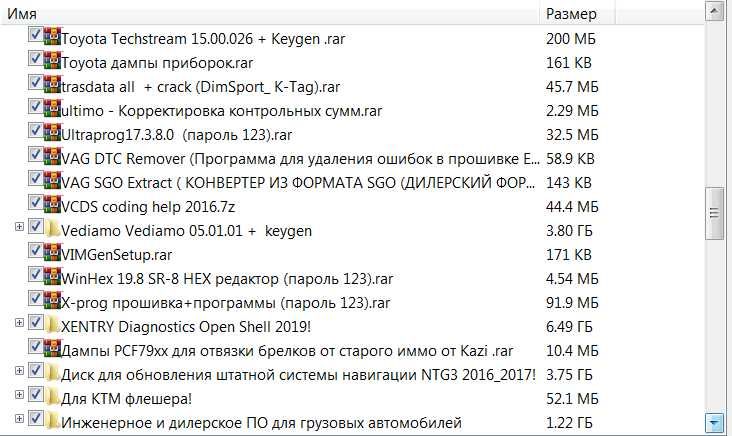 Программы для работы автодиагностика электрика чип тюнинг