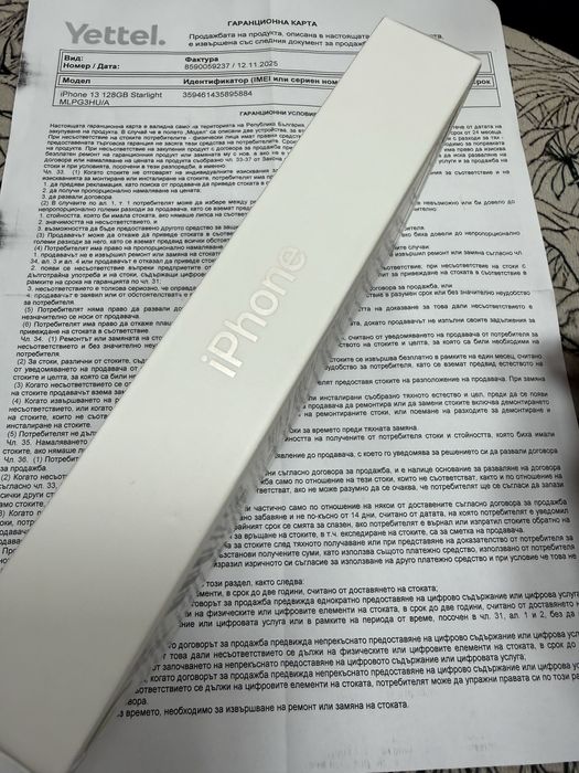 iPhone 13 128gb - чисто нов с гаранция 3 год Yettel