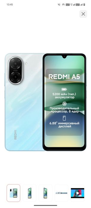 Redmi A5 64gb 2025