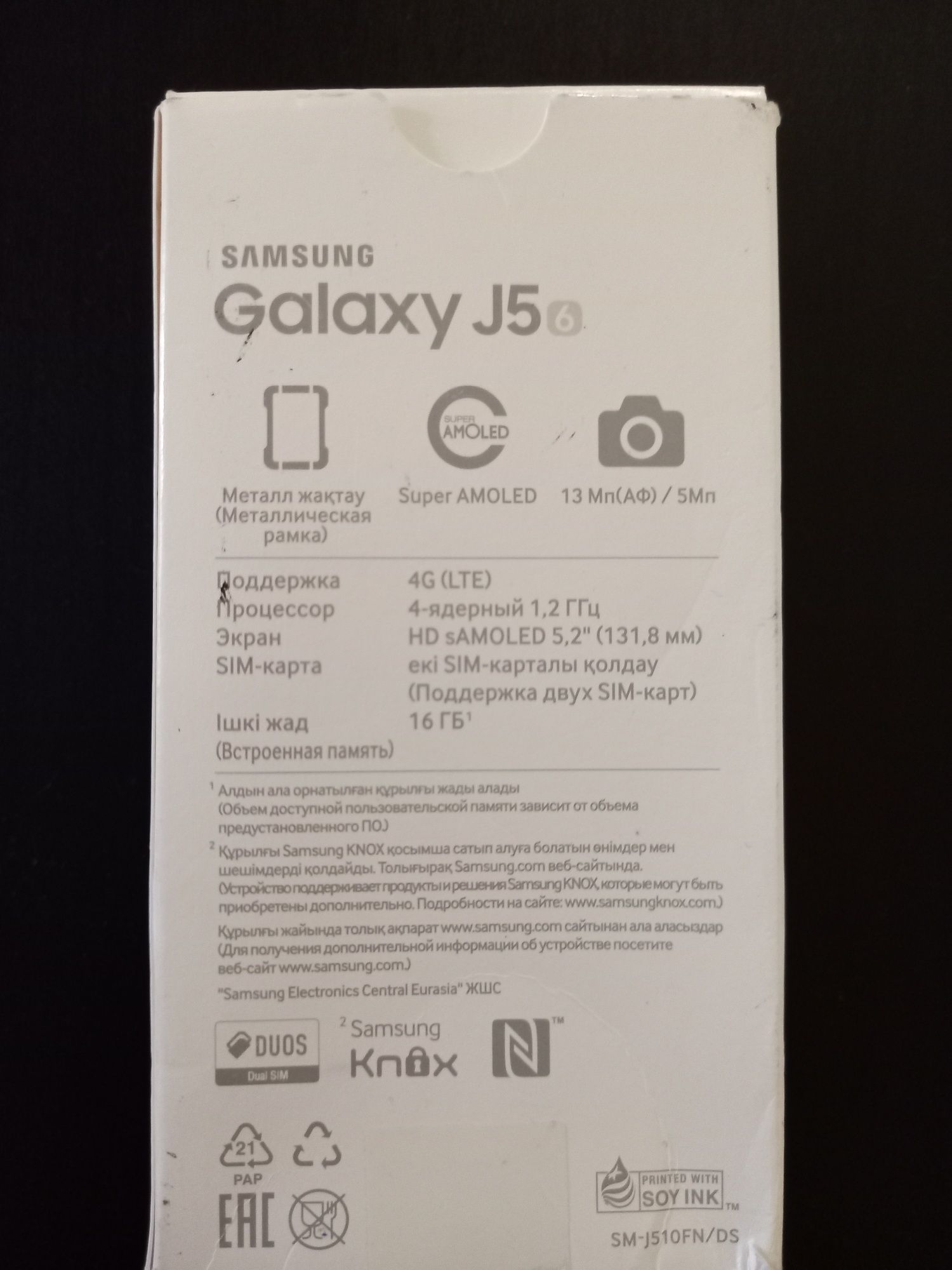 Samsung J5 2016  года