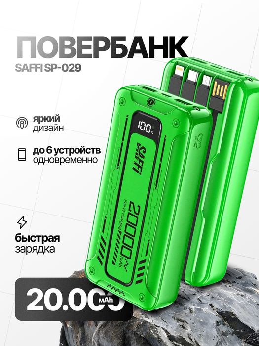 Powerbank, повербанк, пауербанк
