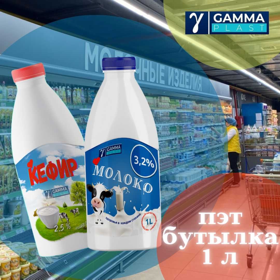 пэт бутылки. баклажка 1л