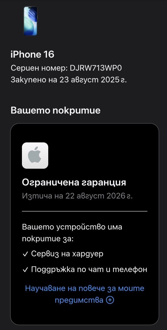 Нов! Iphone 16 128GB Black