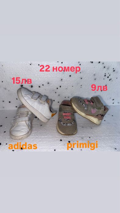 Лот детски обувки